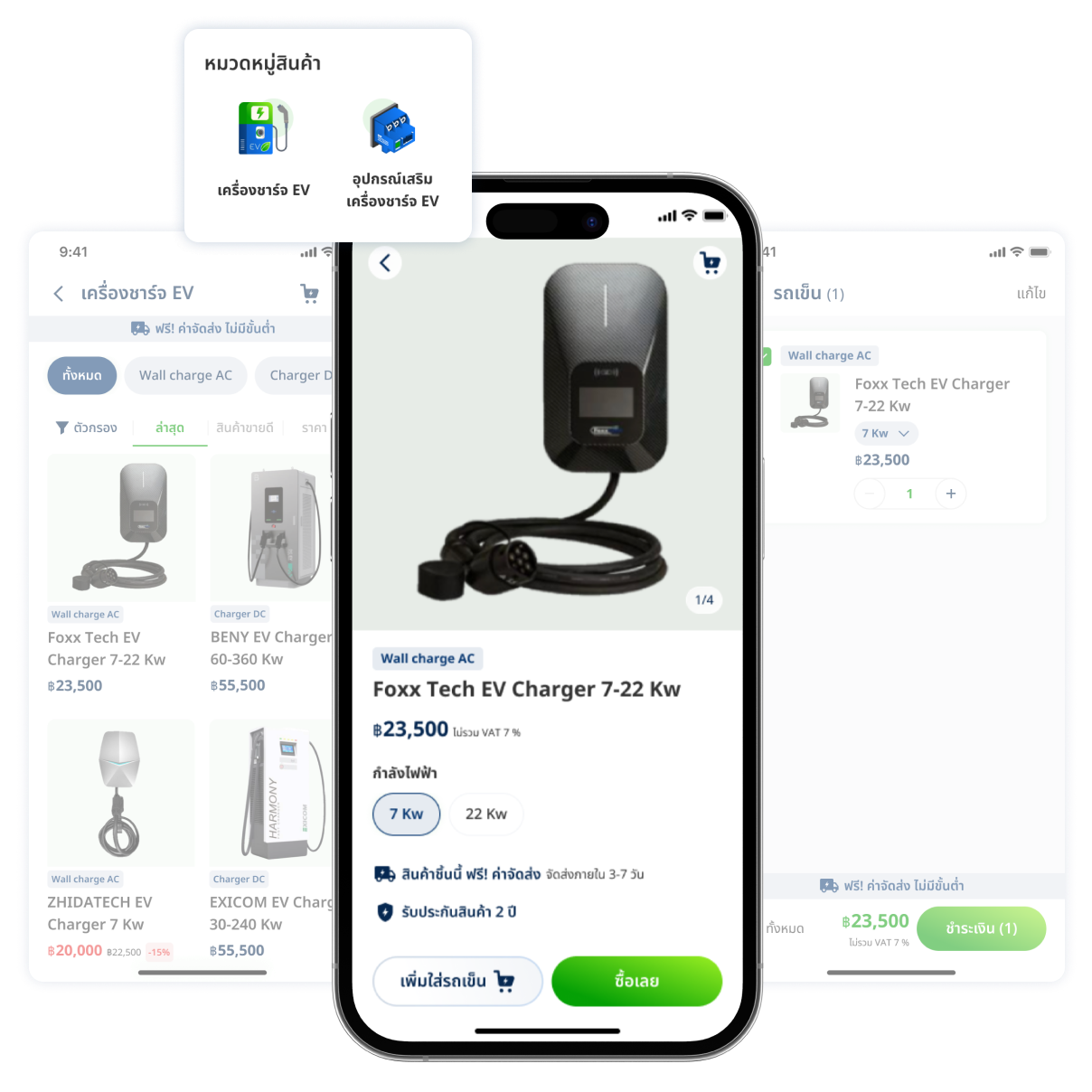 Select and place your order